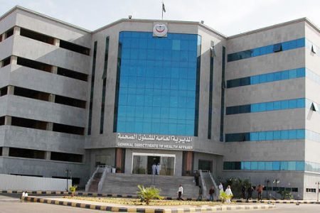 file-27-Saudi-health-care-sector---General-directorate-of-Health-affairs